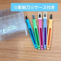 彫刻刀 5本セット ケース付きのサムネイル