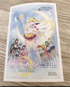 セーラームーン　ステッカー　ノベルティシールのサムネイル