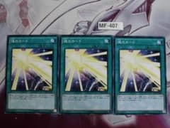 【遊戯王】魂のカード ノーレア 3枚 TDIL-JP068 　MF-407のサムネイル