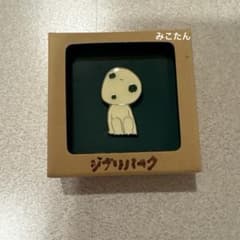 지브리 파크 한정 지브리의 대창고 모험 비행단 모노노케 공주 고다마 핀 배지