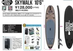 【未開封】SOUYU STICK ダークプライムパッケージHCのサムネイル
