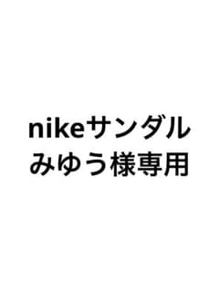 nikeサンダルのサムネイル