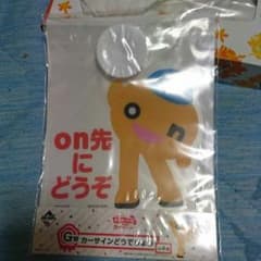 水曜どうでしょう一番くじのサムネイル