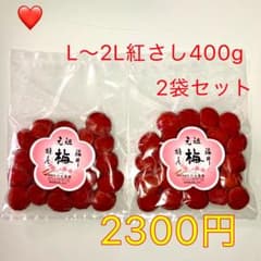 みらくる ❤️〈Mサイズ〉紅さし梅干し準A級　3200g 072❤️〈L〜2Lサイズ〉紅さし梅干し準A級 800g - メルカリ