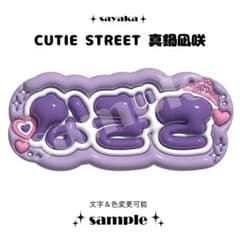 latte. ぷっくりネームボード latte. ぷっくりネームボード latte. ぷっくりネームボード