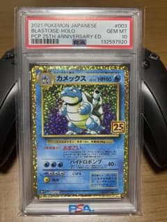 カメックス プロモカードパック 25th ANNIVERSARY PSA10 - メルカリ