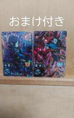 UGM6-059 暗黒王ドミグラ   UGM6-060 魔神ロベルのサムネイル