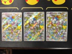 イッカネズミar 3枚　30th ポケカのサムネイル