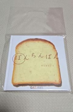 ぽんちんぱんのサムネイル