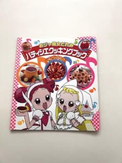おジャ魔女どれみ パティシエクッキングブック ○おジャ魔女どれみ パティシエクッキングブック バンダナ付き - メルカリ