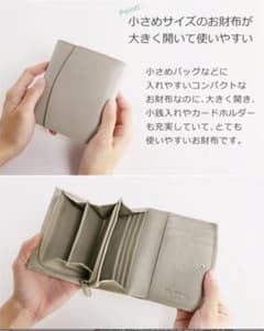 Mia Borsa コンパクト財布のサムネイル