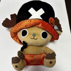 非売品　レア　チョッパーぬいぐるみ　ハロウィン限定バージョン