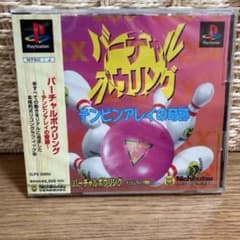 【新品未開封・値下げ可】バーチャルボーリング PSソフト レトロゲームのサムネイル