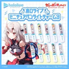 【火威青】ホロライブ ミニチュアペンライトチャーム3 m16101920188_1.jpg?1771476934