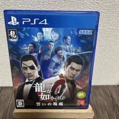 龍が如く0 誓いの場所 新価格版