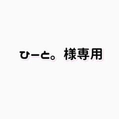 専用♡ポストカードのサムネイル