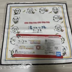 치이카와 모두라면 F상 수건