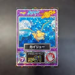 明治 ポケモンゲットカード カイリュー Meiji ミュウツーの逆襲 - メルカリ