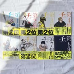 チ。―地球の運動について― 全巻セットのサムネイル