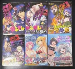 異世界最高峰のギルドリーダー 1-6 既刊全巻セット - メルカリ