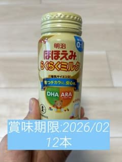 【新品】明治　ほほえみらくらくミルク　200ml(12本) + おまけ付きのサムネイル