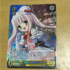探偵への憧れ アリス(伊藤彩沙金箔押しサイン入り) ホロ ヴァイスシュバルツのサムネイル