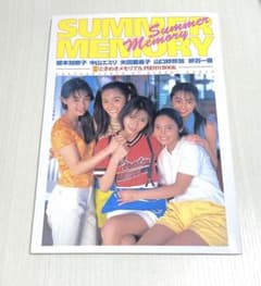 ときめきメモリアル　SUMMER MEMORY 写真集のサムネイル