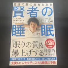 賢者の睡眠のサムネイル