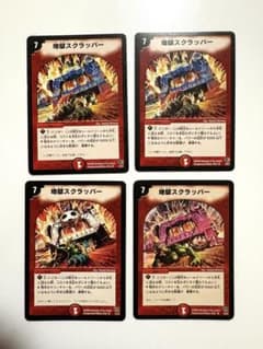 デュエルマスターズ 地獄スクラッパー アルトアートセット パンダ