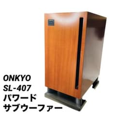 ONKYO アンプ内蔵サブウーファー SL-407 動作確認済み - メルカリ