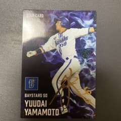 カルビー プロ野球チップス 2025 山本祐大 スターカードのサムネイル