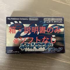 【中古ゲーム】　ポケットモンスター　サファイア　 外箱・説明書のみのサムネイル