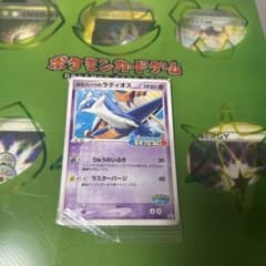 未開封』ポケパークのラティオス アルトマーレの観光船（2005年