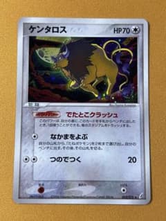 【PSA10】ケンタロス ★ 拡張パック きせきの結晶 053/075 ケンタロス ☆ 拡張パック きせきの結晶 053/075 うずまきホロ - メルカリ