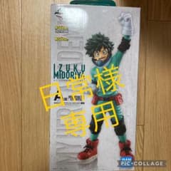僕のヒーローアカデミア 1番くじのサムネイル