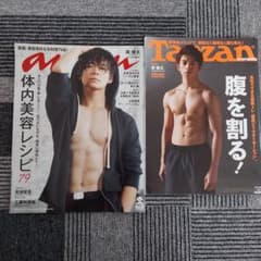 岸優太 雑誌のサムネイル