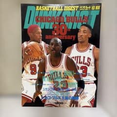 ひ*ん様 ダンクシュート　マイケルジョーダン　シカゴブルズ30年史　美品中古本のサムネイル