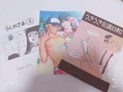 赤安同人誌セットのサムネイル