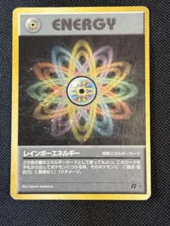 レインボーエネルギー 第4弾拡張パック ポケモンカード 旧裏 3237