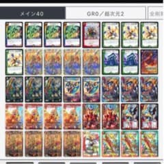 モルネクデッキ＋超次元のサムネイル