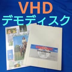 VHDデモディスク【送料込】 - メルカリ