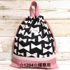☆1204☆様専用ページのサムネイル