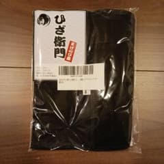 まげのび座 ひざ衛門 片膝用 1枚 フリー 黒　未使用品のサムネイル