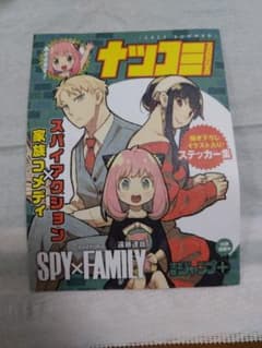 ナツコミ　ステッカー　SPY×FAMILYのサムネイル