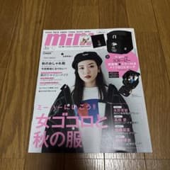 mini 2018年10月号 永野芽郁のサムネイル