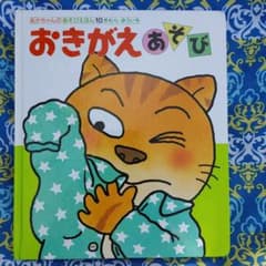 おきがえあそびのサムネイル