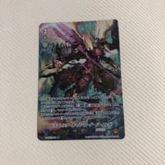 ドラゴニック・オーバーロード・ジ・エンドのサムネイル