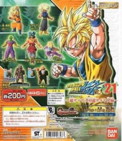 ドラゴンボールhg21 コンプリートセットのサムネイル