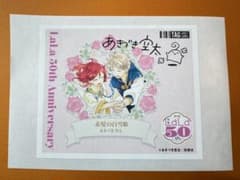 さ*か様 LaLa 原画展 オリジナル ラベル缶 赤髪の白雪姫 あきづき空太　ア LaLa原画展 オリジナル ラベル缶 赤髪の白雪姫 あきづき空太