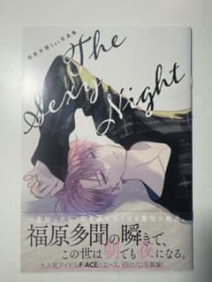 花とゆめ 2023年6号付録 多聞くん今どっち!? 福原多聞 写真集 - メルカリ